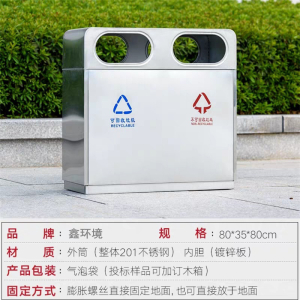 鑫环境 户外垃圾桶物业垃圾桶市政垃圾桶大号不锈钢环卫果皮箱小区公园室外分类双桶垃圾箱