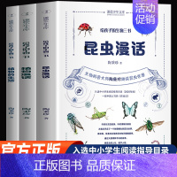 给孩子的生物三书 [正版]给孩子的化学+物理+数学三书生物历史几何青少年化学入门启蒙知识大全团结出版社小学五六年级初中生