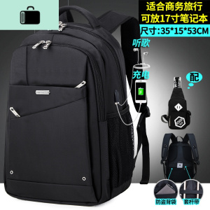 背包男韩版时尚潮流高中大学生书包电脑出差旅行旅游大容量双肩包NEW LAKE 288大号双接口黑色配胸包