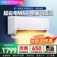 华凌空调超省电MAX新一级变频冷暖大风口大1.5匹卧室空调挂机智能遥控 升级电量查询 KFR-35GW/N8HL1Pro