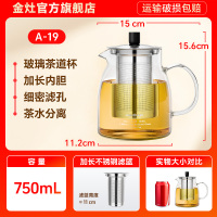 金灶A-19泡茶壶2025新款茶水分离玻璃茶壶大容量家用水壶泡茶专用