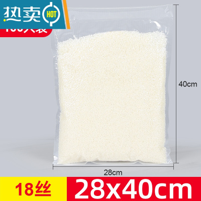 敬平网纹抽真空包装袋纹路卷袋子保鲜袋家用塑料密封袋压缩袋阿胶 28*40cm[100只] 1