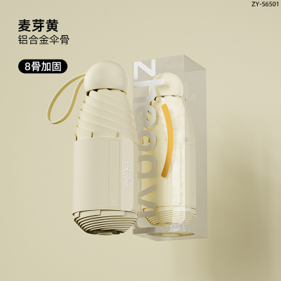 正雨防晒伞女晴雨两用遮阳伞防紫外线折叠太阳伞小巧便携胶囊雨伞9063