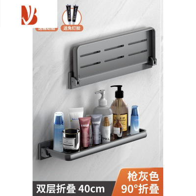 三维工匠卫生间折叠纸巾盒卫生纸置物架免打孔壁挂厕所抽纸卷纸纸巾收纳架 枪灰色-双层-折叠卫生间纸巾盒置物架40CM
