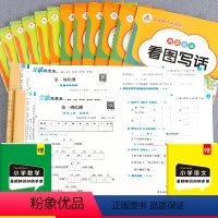 语文 小学二年级 [正版]二年级下册同步训练试卷 全套16本2021新人教版小学二年级下册测试卷学习资料看图写话阅读理解