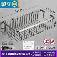 敬平免钉304不锈钢网篮卫生间冲凉房沐浴露架转角篮单层长方形置物架 304拉丝A30带钩免打孔/打孔双用浴室置物架