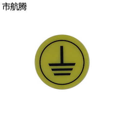 市航腾软塑料标识标牌30*30mm 个