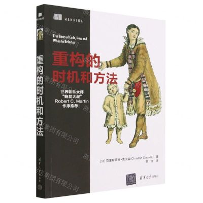 [N]重构的时机和方法-9787302632894