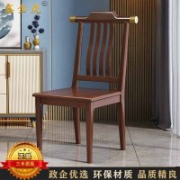 鑫金虎 新中式实木餐椅 410*440*950mm
