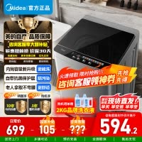 美的9KG公斤洗衣机全自动波轮大容量升级 专利免清洗十年桶如新 宿舍租房MB90V39E