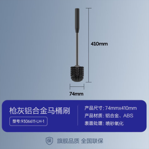 九牧(JOMOO)浴室挂件卫生间马桶刷套装家用浴室厕刷架93
