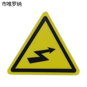 市唯罗纳标识75*72mm张