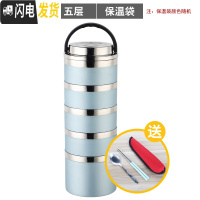 三维工匠304不锈钢多层饭盒手提密封圆形保温桶大容量分格盒学生食堂餐盒 蓝色5层配送保温袋和餐具