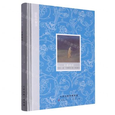 [N]吉檀迦利(精)/银色小童书-9787572905957