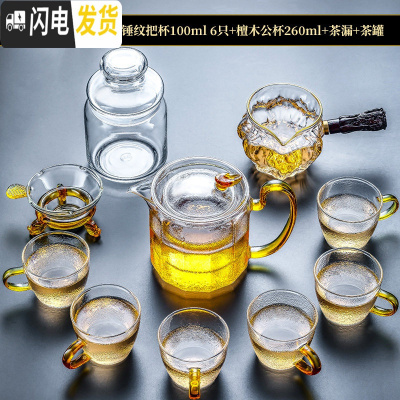 三维工匠透明玻璃功夫茶具套装家用小套红茶泡茶杯简约办 锤纹壶600+檀木公杯260+锤纹杯6只+茶漏+茶罐 9件