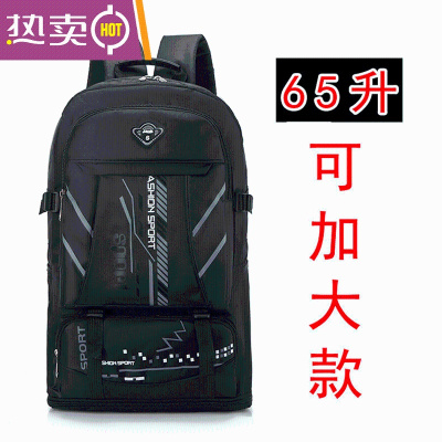 NEWLAKE65升超大容量双肩包户外旅行背包男女登山包旅李包黑色