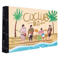 [N]COCLUB自己人(精)-9787533961596