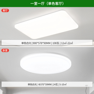雷士照明客厅灯主卧室房间灯具家用现代简约吸顶灯套餐中山灯具PDD