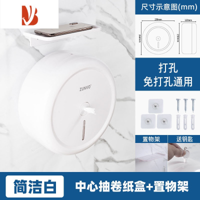 三维工匠酒店商用中心抽大卷纸盒壁挂式卫生间大盘纸巾盒断纸省纸器 简洁白免打孔+置物架