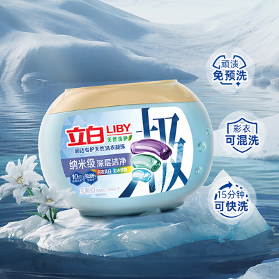 立白 超洁专护天然洗衣凝珠 300g(30颗)*4盒(组合装)
