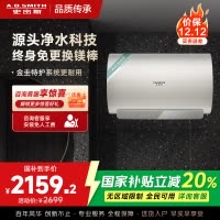 AO史密斯佳尼特60升电热水器 金圭内胆 双棒分离速热 免换镁棒 免清洗 CTE-60JC3-B