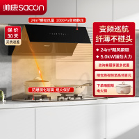 帅康(sacon)C8315+71B烟灶套餐侧吸式24立方大吸力厨电套装变频吸油烟机燃气灶烟灶套装抽油烟机灶具套餐天然气