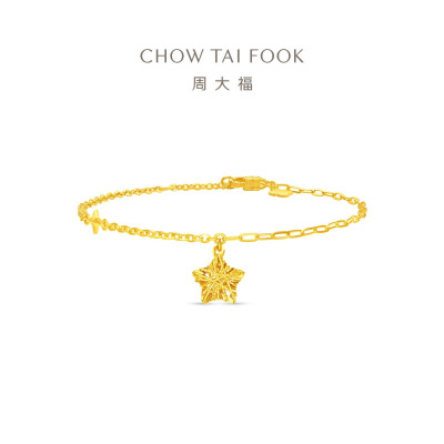 周大福闪耀五星芒镂空星星足金黄金手链计价(工费280)EOF1674礼物