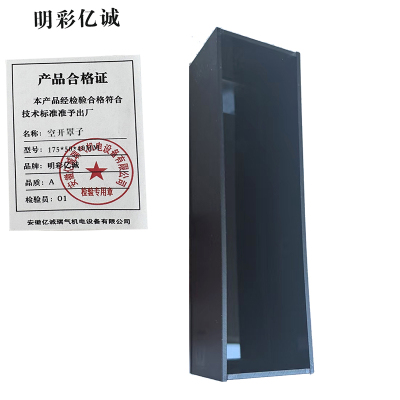 k明彩亿诚 空开罩子 175*50*40 mm 个