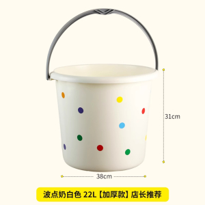美好佳诗 水桶家用储水塑料桶手提小圆桶 个
