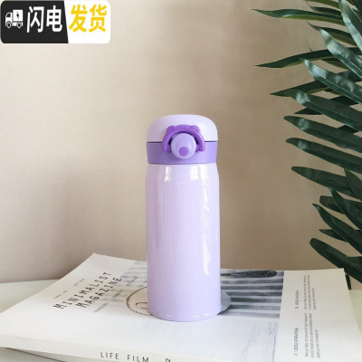 三维工匠弹跳304不锈钢保温杯男女 便携学生创意韩国清新文艺简约成人水杯 纯色系紫色小号350