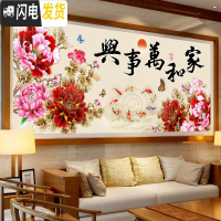 三维工匠钻石画2019年新款满钻家和万事兴客厅点十字绣九鱼图 异形钻满钻[120*50厘米]多加30钻量、送工具包2套