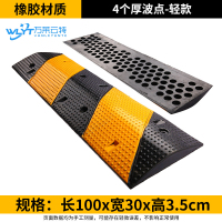 万莱云特 五金套装减速带+螺丝 /WLYT-JSD211/100*30*3.5cm 起订量2