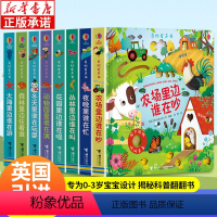 ❤️[全系列8册]尤斯伯恩奇妙发声书 [正版]尤斯伯恩奇妙发声书 农场里边谁在吵 丛林里面谁在叫 大海里边谁在游 幼儿宝