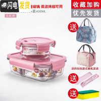 三维工匠饭盒上班族微波炉加热专用玻璃碗带盖密封保鲜水果学生便 [粉色推荐组合]三隔断1000+圆400+包+餐具+海绵擦
