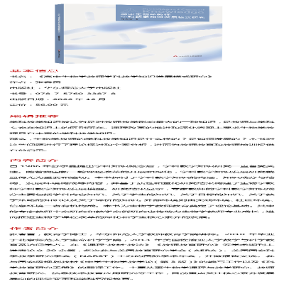 [M]高中生物学教师学科教学知识发展模式研究-9787576033878