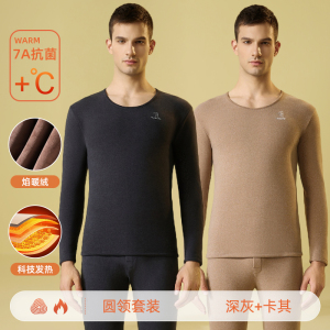 7A抗菌啄木鸟羊羔绒保暖内衣男士加绒加厚2024冬季秋衣秋裤男套装