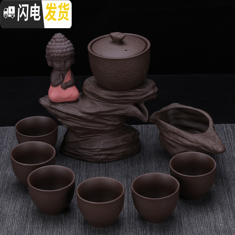 三维工匠创意懒人茶具套装家用石磨茶盘简约紫砂功夫半自动茶具泡茶杯茶虑 高山流水红裟9件套组