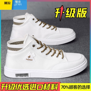 聚范懒人小白男鞋夏季新款休闲运动高帮布板鞋中帮男士生帆布鞋子潮鞋