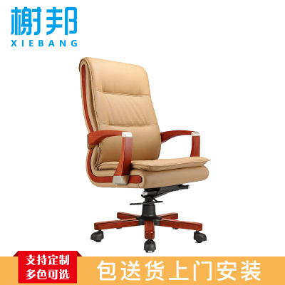 榭邦053会议椅办公家具 办公椅家用椅子座椅会议椅洽谈椅木架皮办公椅电脑椅