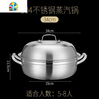 封后304不锈钢蒸汽火锅海鲜桑拿蒸锅三层大号商用汤锅加厚家用蒸鱼锅 FENGHO 304[外径34CM-3层]+304碗