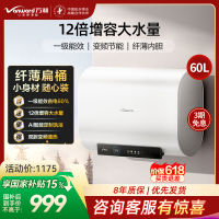 万和(Vanward)[节能星A3Pro]60升超薄双胆扁桶电热水器 3.3/2.2KW变频速热免换镁棒大水量超一级能效
