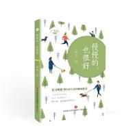 正版新书]慢慢的, 也很好绿茶9787548844068