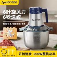 苏宁宜品绞肉机不锈钢电动多功能料理机绞肉打蒜泥一体机--5升蓝色