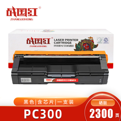 战国红硒鼓PC300黑 适用理光PC300W MC250FWB 支