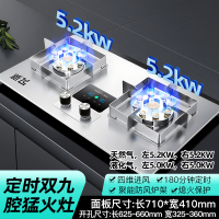 新飞燃气灶双灶煤气灶单灶具5.2KW定时大火力双眼灶家用嵌入式台式煤气炉不锈钢双九腔猛火灶灶台液化气灶