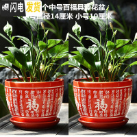 三维工匠中国风花盆陶瓷大号带福字简约特大号绿萝简约大红色家用喜庆 两个中号百福具臻 中等花盆容器