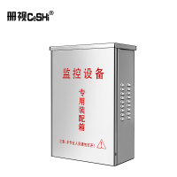 册视室外监控不锈钢防水盒户外安防网络交换机设备箱带锁