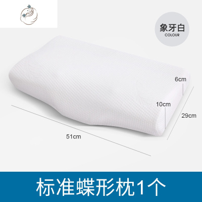 记忆棉蝶形护颈椎枕头一对枕芯单人修复睡觉专用助睡眠成人带枕套舒适主义