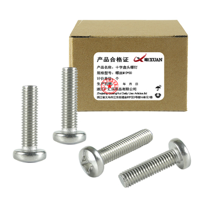 昡 十字盘头螺钉 螺丝M5*30 个