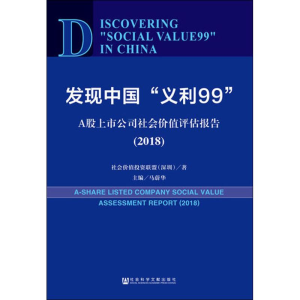 [M]发现中国
